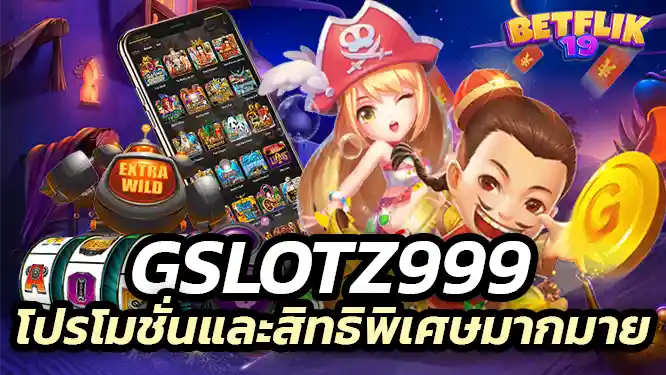 โปรโมชั่นและสิทธิพิเศษมากมาย