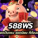 588ws